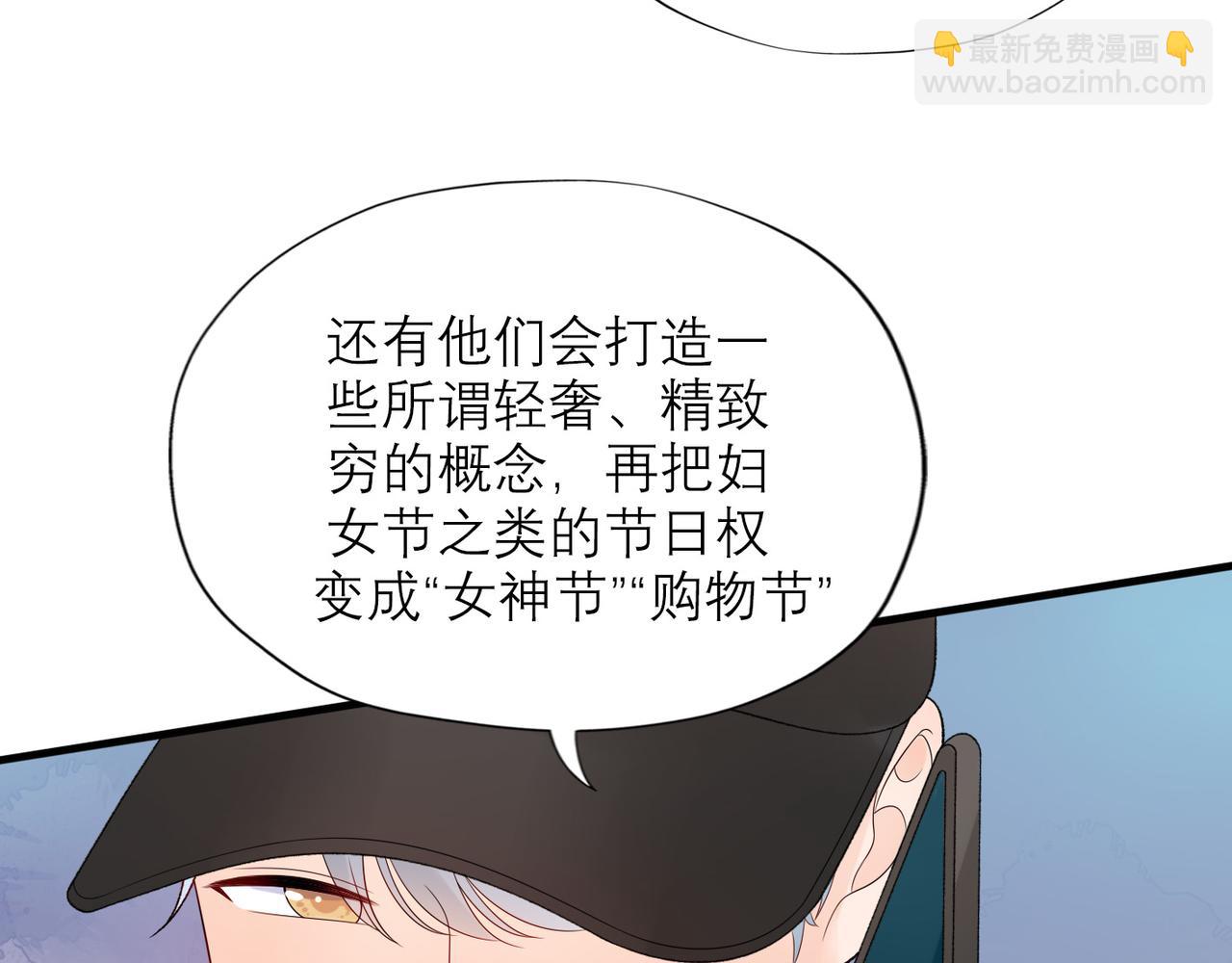 《前任战争3-好女孩》第41话 热恋期 第13页