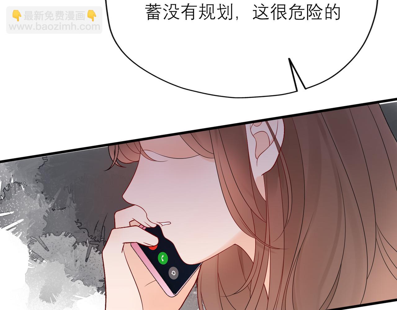 《前任战争3-好女孩》第41话 热恋期 第15页