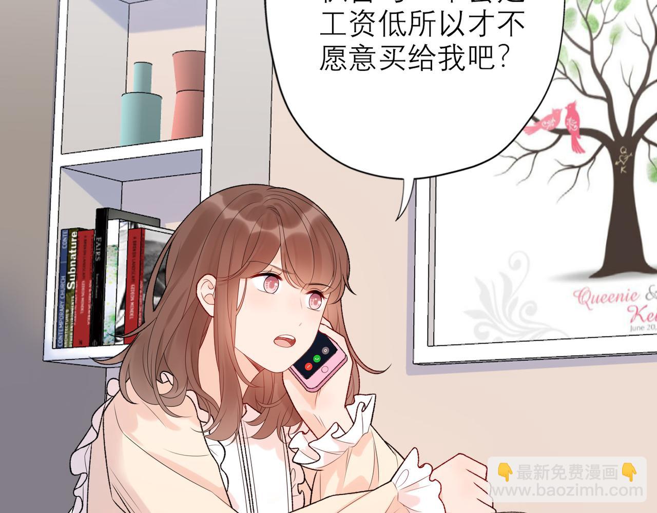 《前任战争3-好女孩》第41话 热恋期 第19页