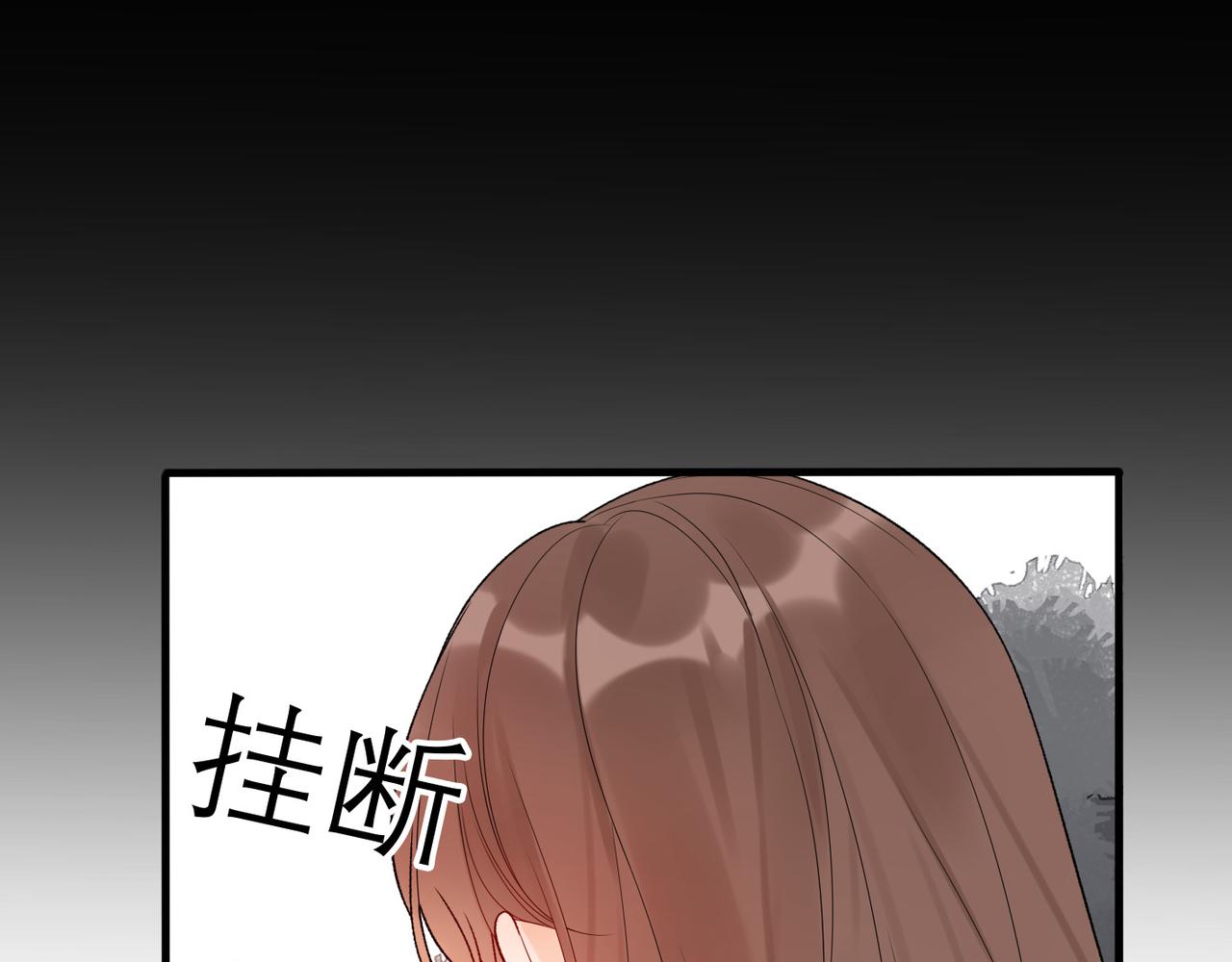 《前任战争3-好女孩》第41话 热恋期 第23页