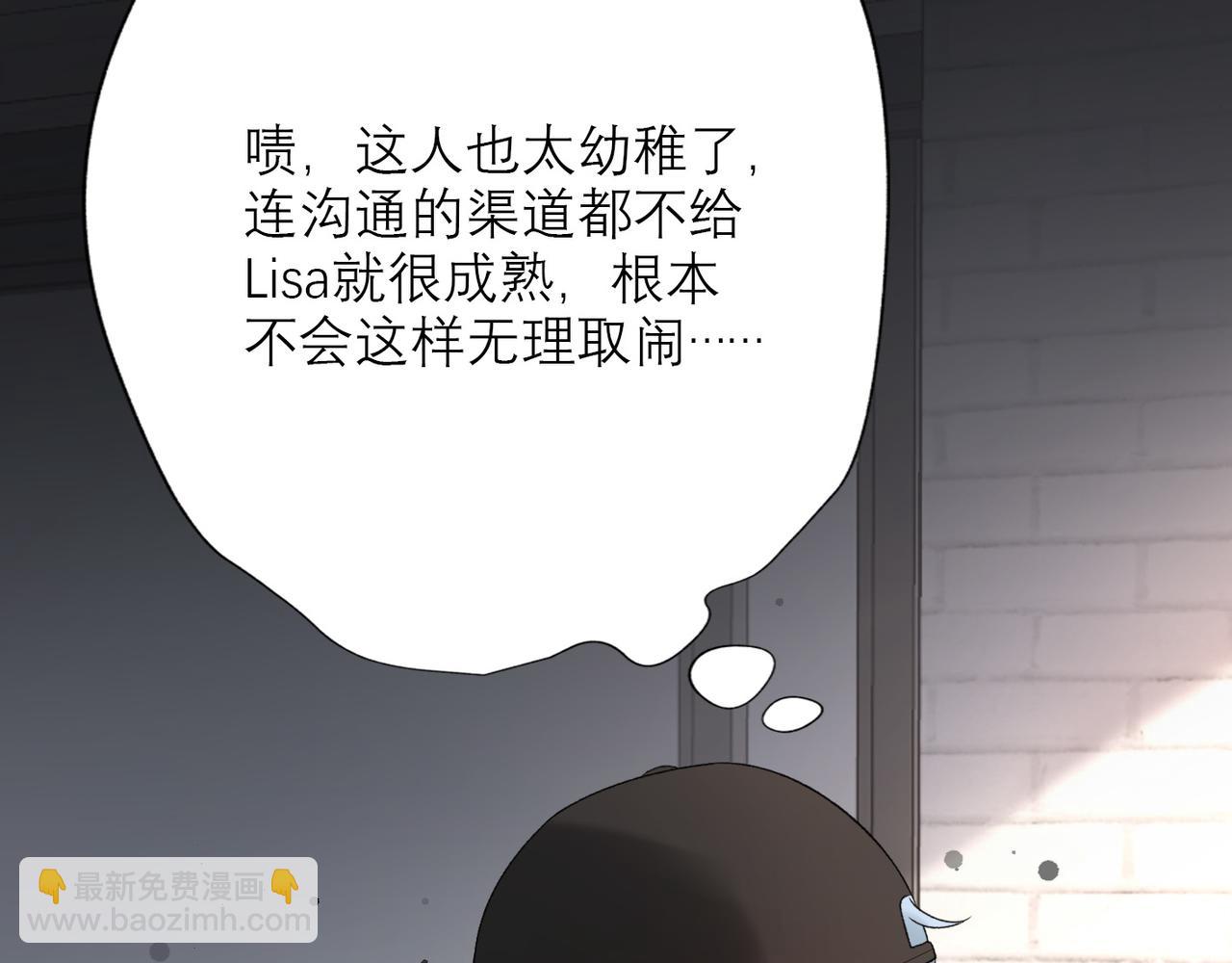 《前任战争3-好女孩》第41话 热恋期 第32页