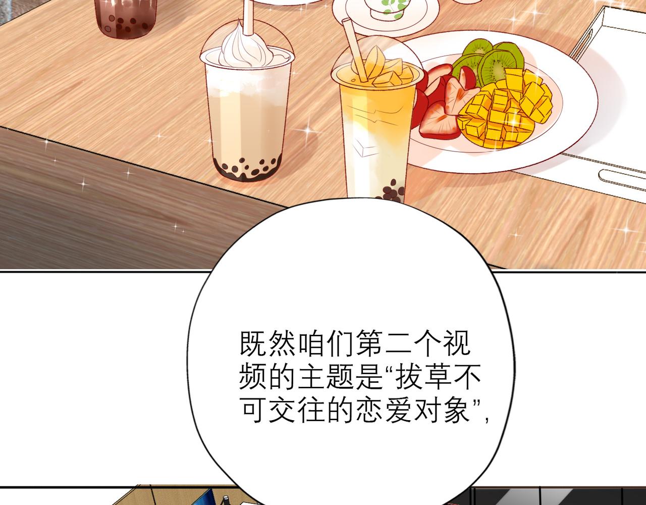 《前任战争3-好女孩》第41话 热恋期 第38页