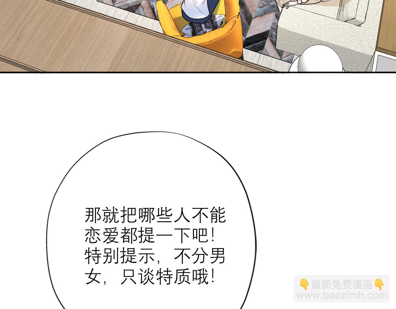 《前任战争3-好女孩》第41话 热恋期 第40页