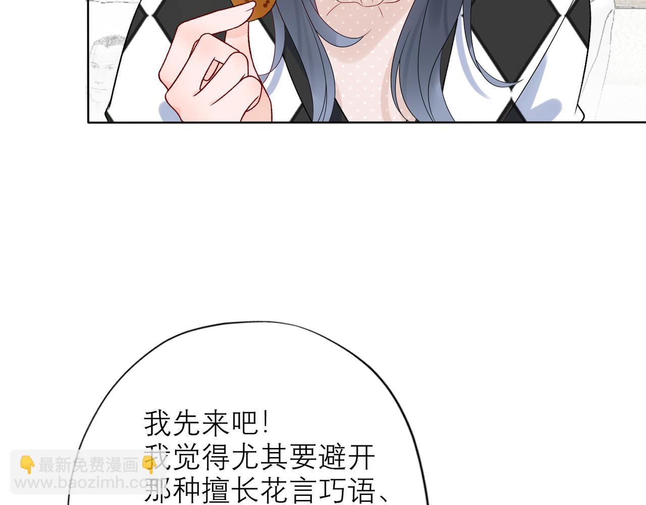 《前任战争3-好女孩》第41话 热恋期 第42页