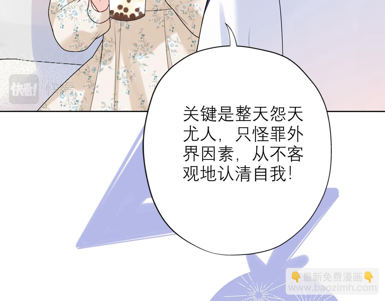 《前任战争3-好女孩》第41话 热恋期 第48页