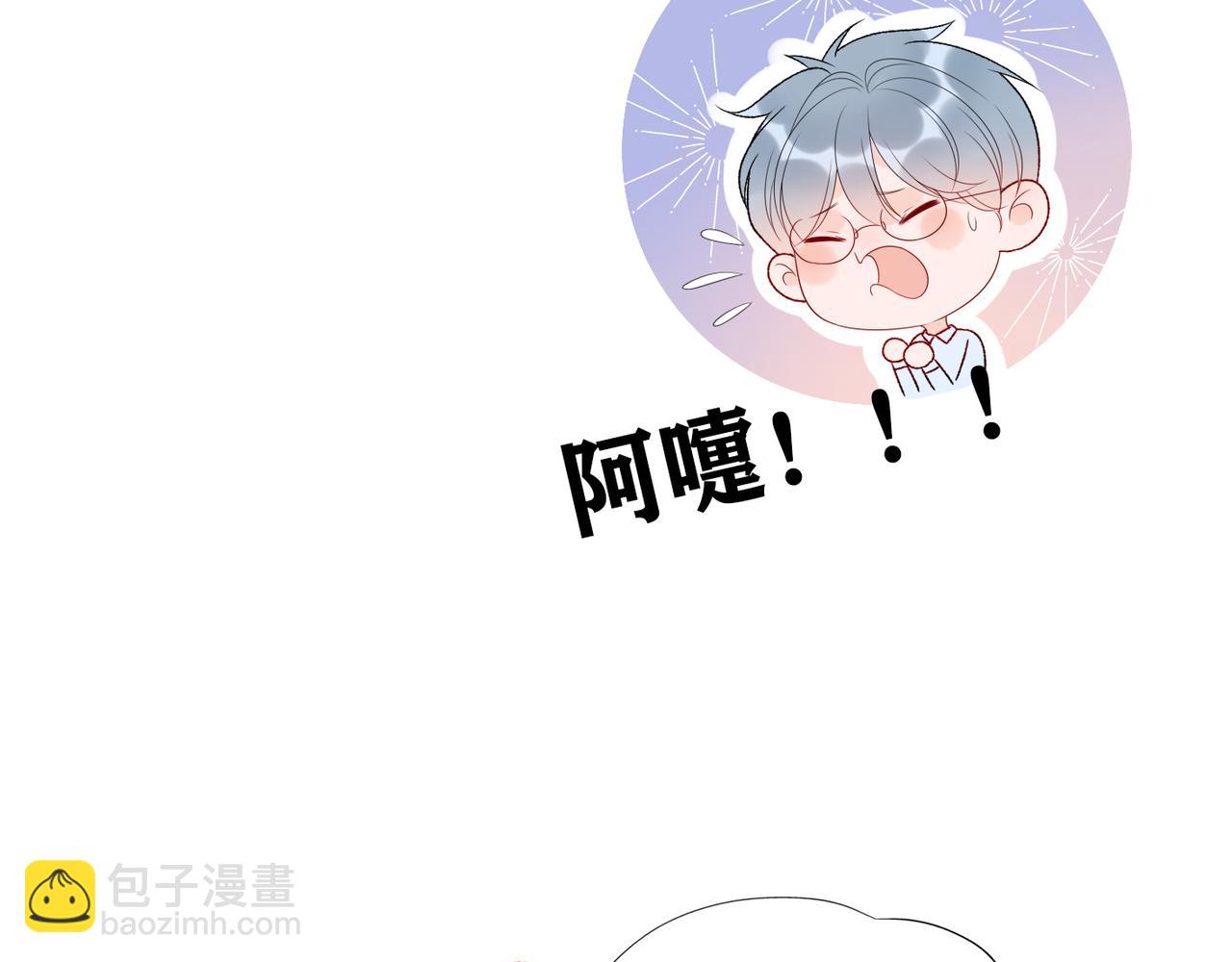 《前任战争3-好女孩》第41话 热恋期 第49页
