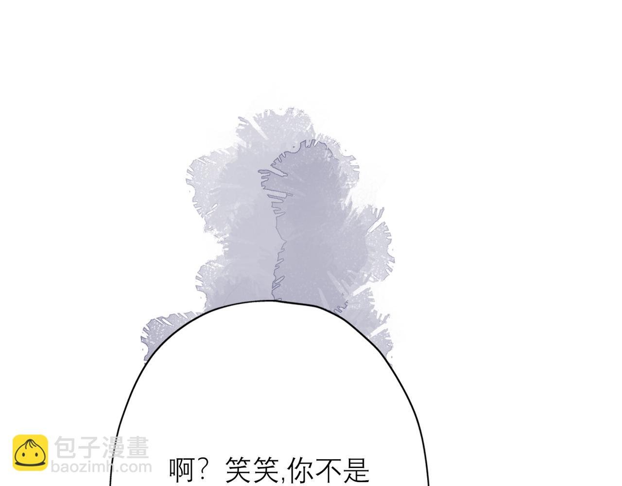 《前任战争3-好女孩》第41话 热恋期 第4页