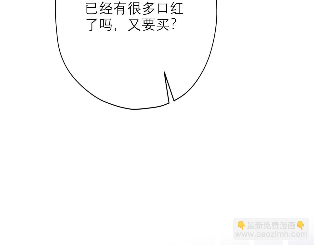 《前任战争3-好女孩》第41话 热恋期 第5页
