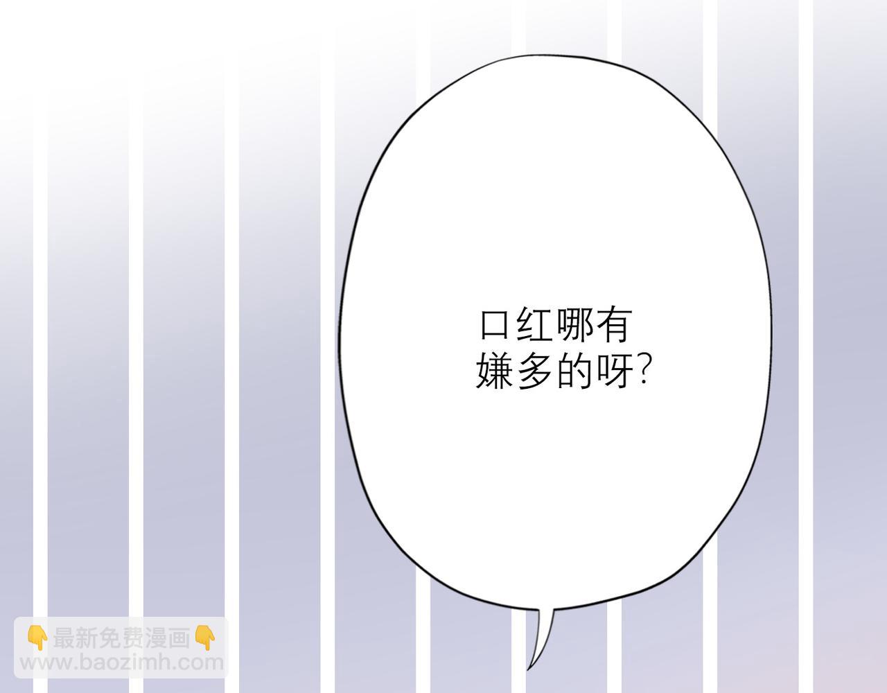 《前任战争3-好女孩》第41话 热恋期 第6页