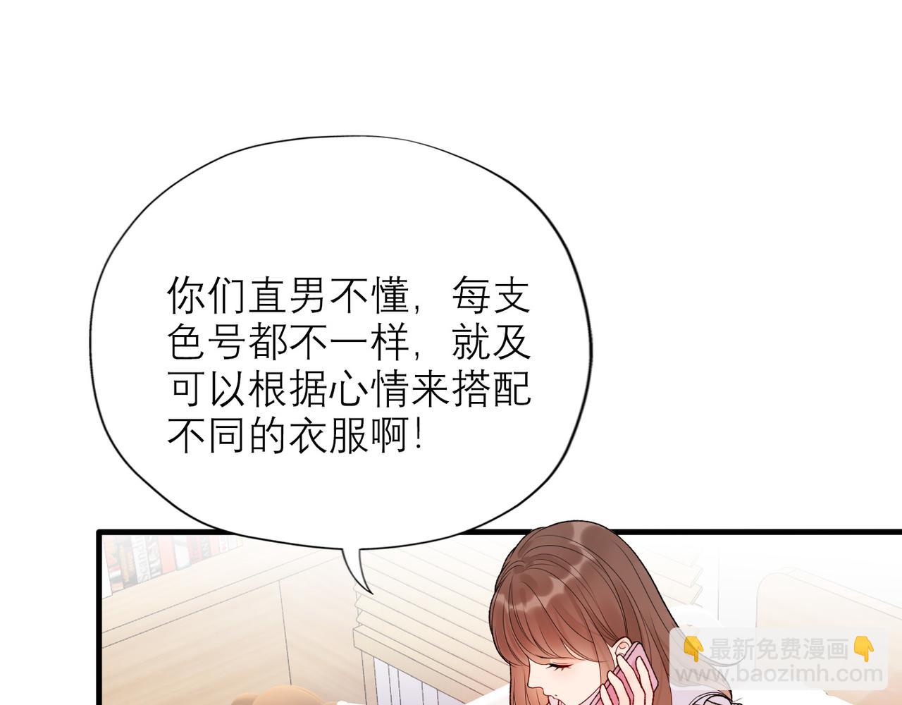 《前任战争3-好女孩》第41话 热恋期 第9页