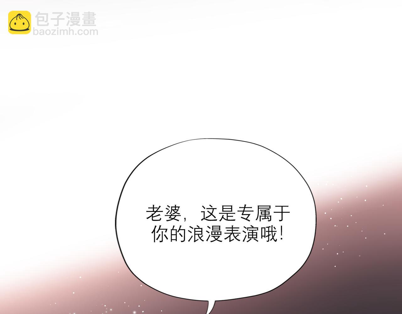 《前任战争3-好女孩》第42话先斩后奏 第18页