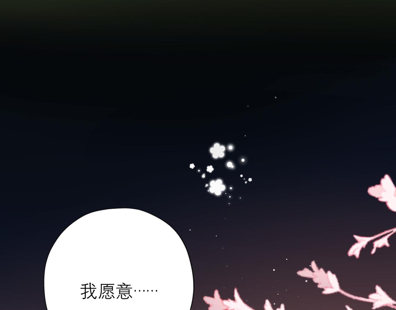 《前任战争3-好女孩》第42话先斩后奏 第23页