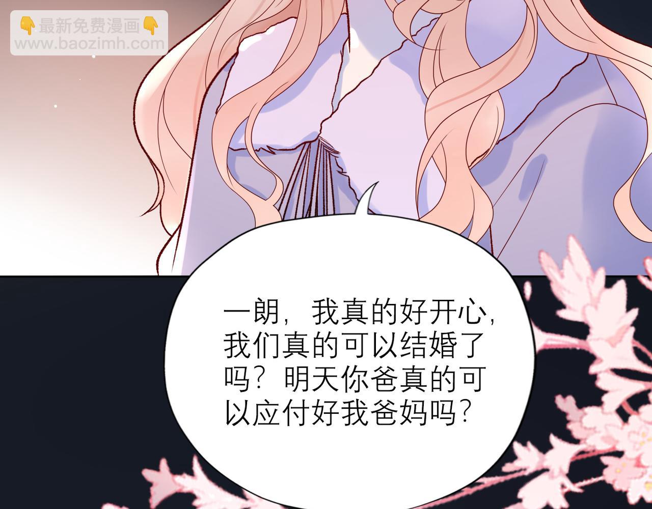 《前任战争3-好女孩》第42话先斩后奏 第25页