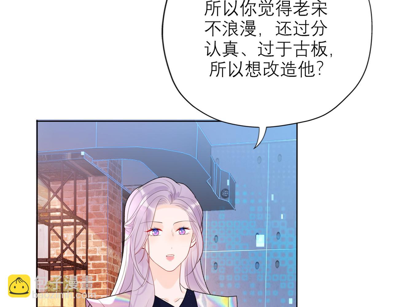 《前任战争3-好女孩》第42话先斩后奏 第34页