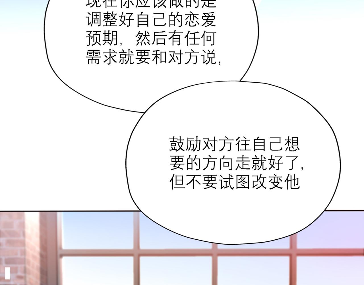 《前任战争3-好女孩》第42话先斩后奏 第42页