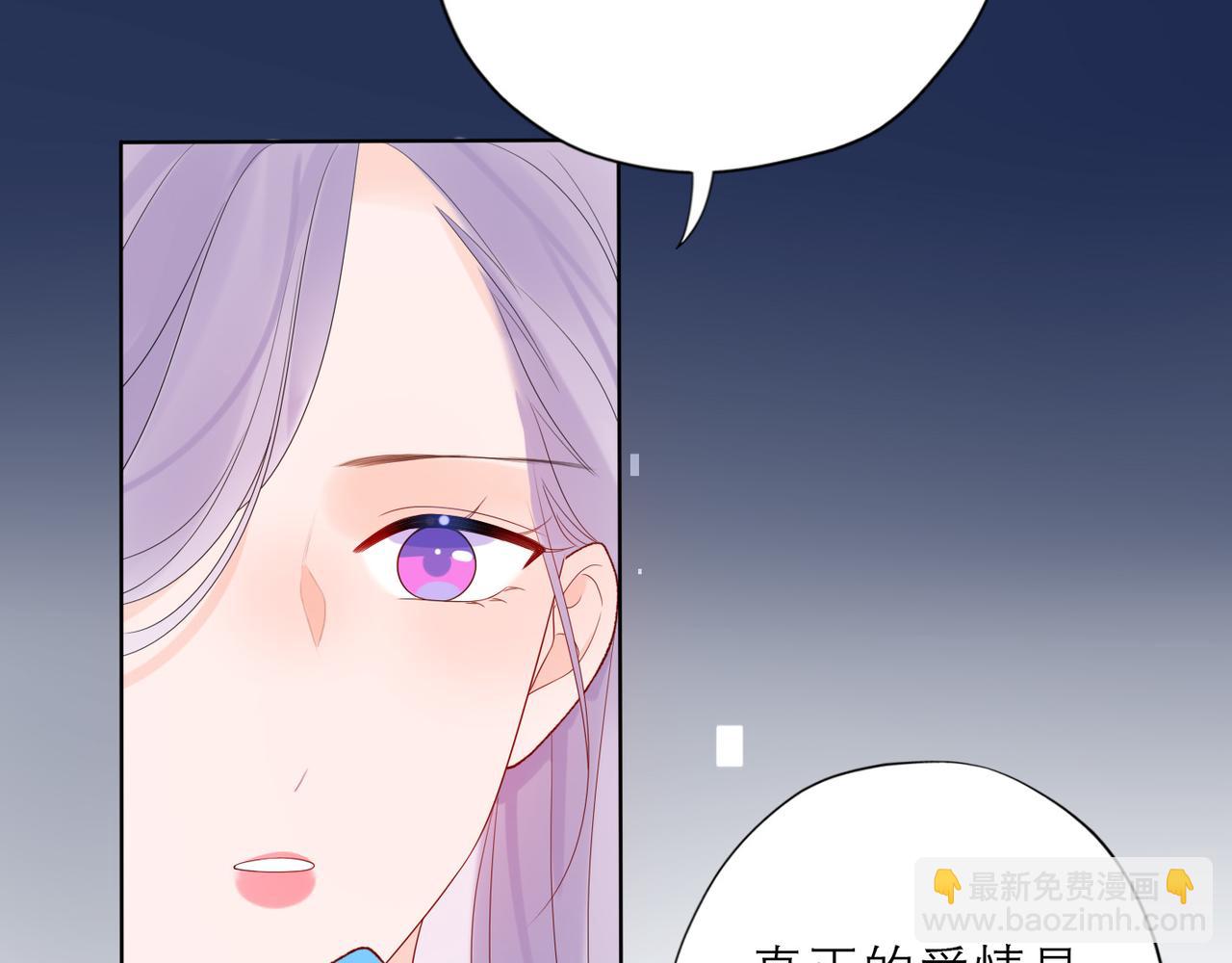 《前任战争3-好女孩》第42话先斩后奏 第45页