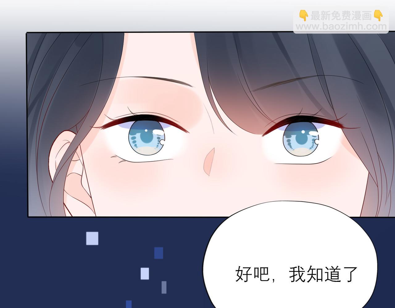 《前任战争3-好女孩》第42话先斩后奏 第49页