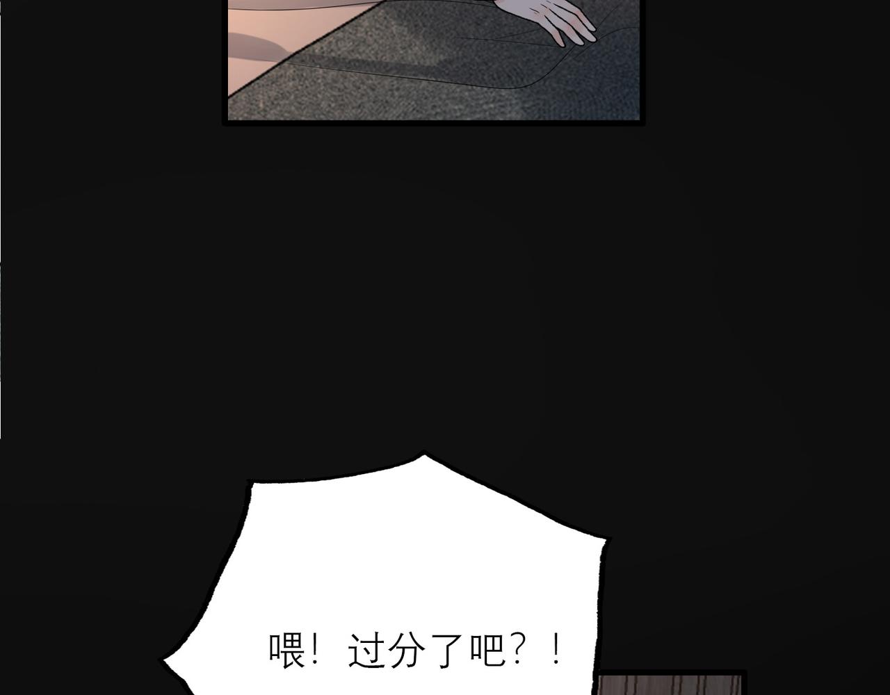 《前任战争3-好女孩》第43话 爱你 需要勇气 第14页