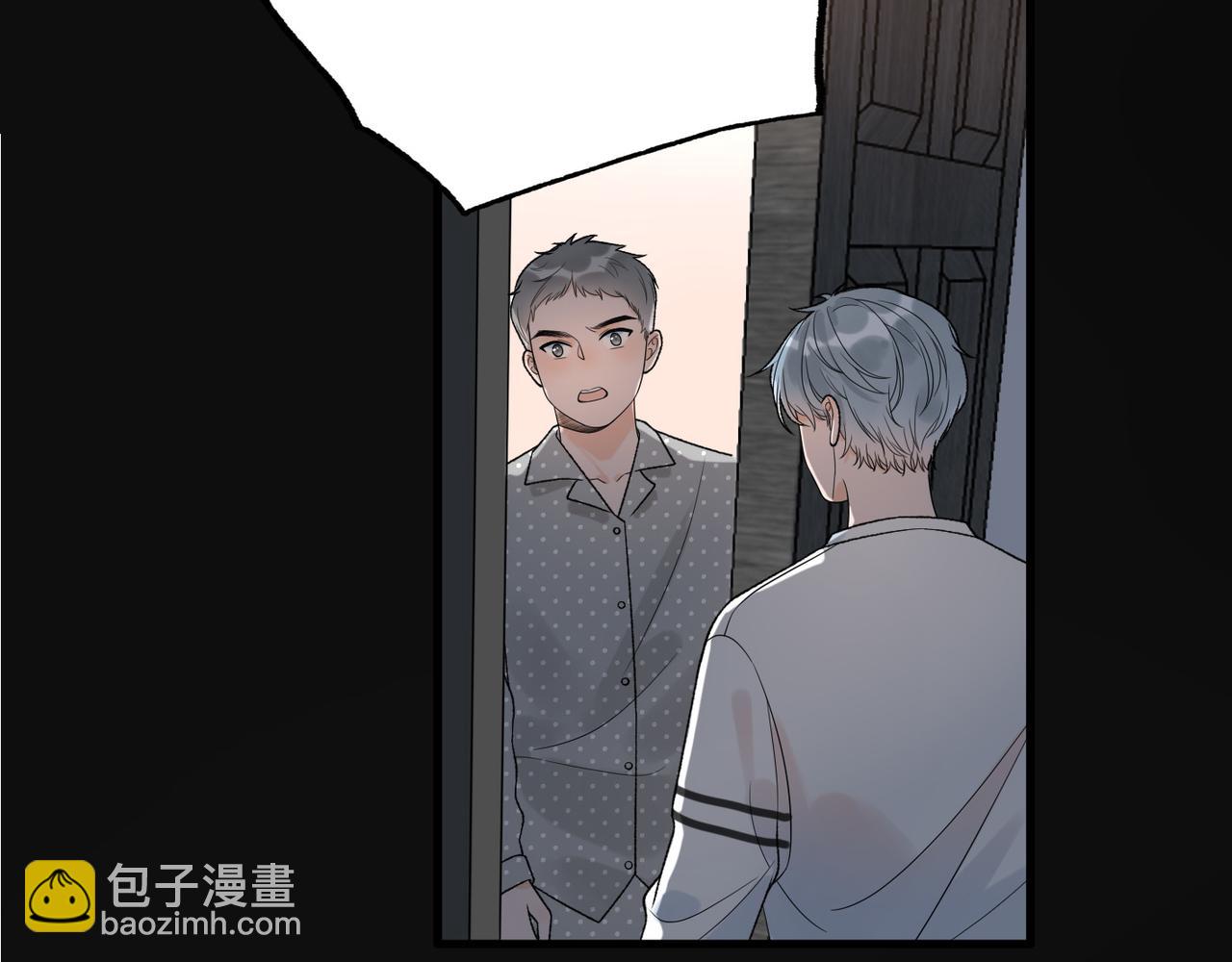 《前任战争3-好女孩》第43话 爱你 需要勇气 第15页