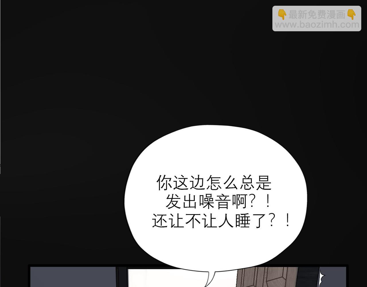 《前任战争3-好女孩》第43话 爱你 需要勇气 第16页