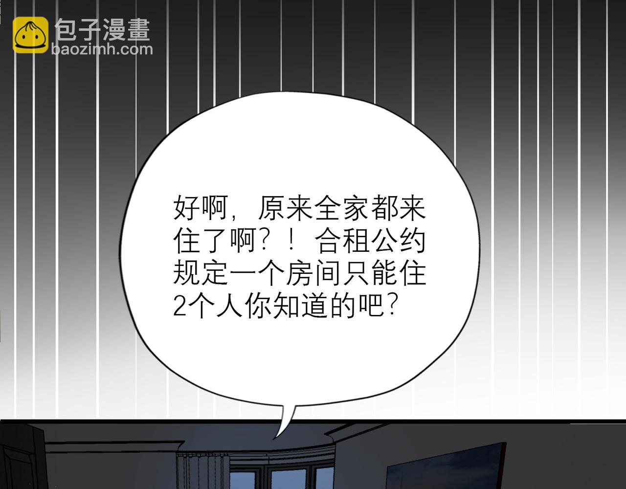 《前任战争3-好女孩》第43话 爱你 需要勇气 第18页