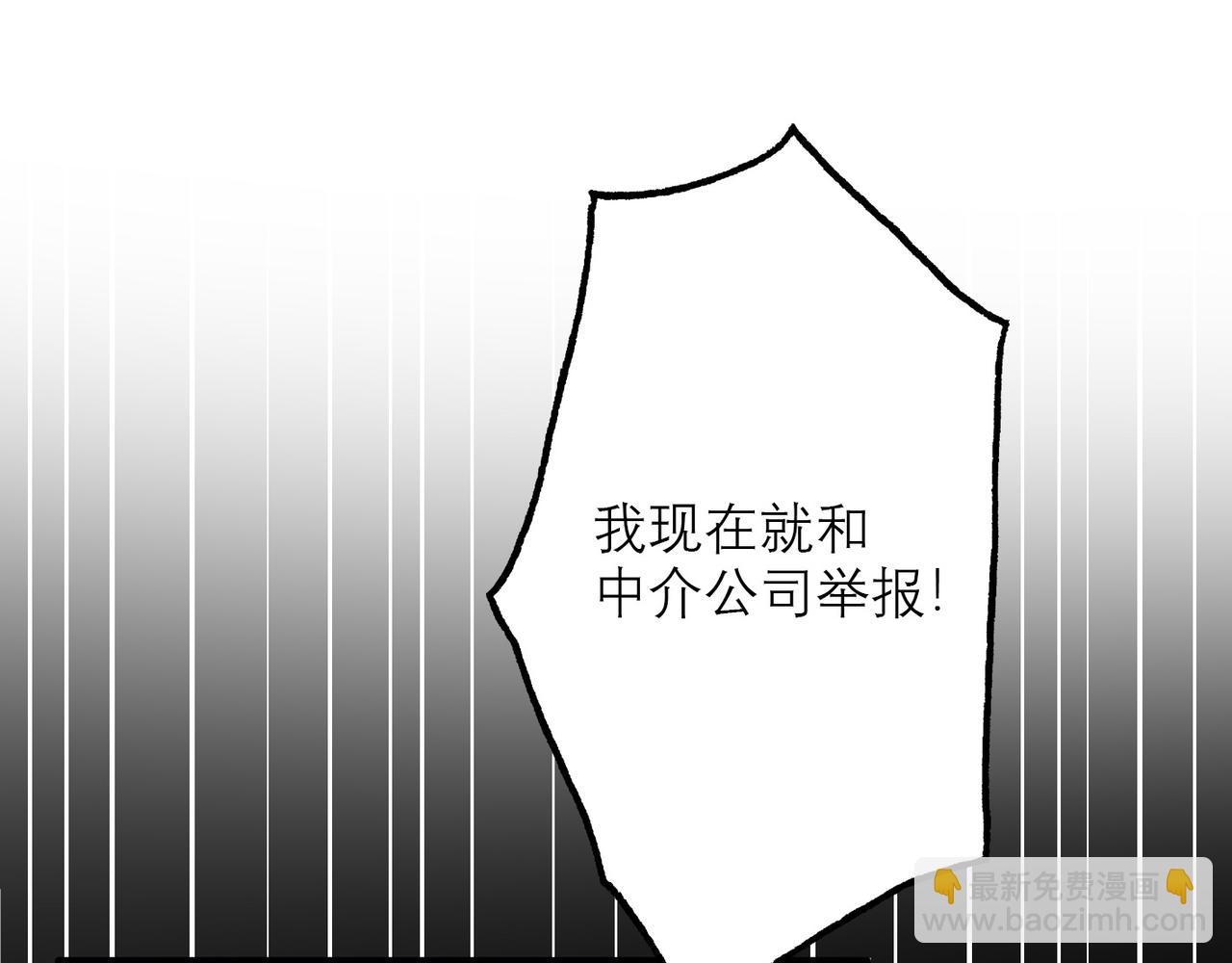 《前任战争3-好女孩》第43话 爱你 需要勇气 第20页
