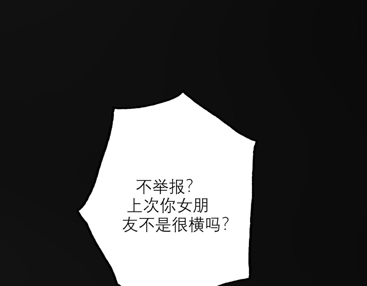 《前任战争3-好女孩》第43话 爱你 需要勇气 第27页