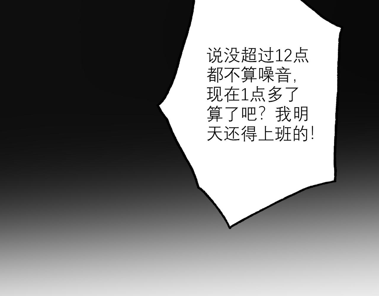 《前任战争3-好女孩》第43话 爱你 需要勇气 第29页