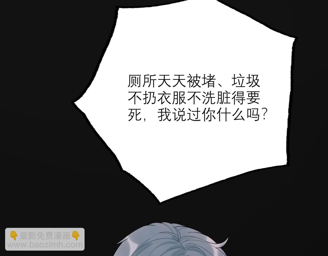 《前任战争3-好女孩》第43话 爱你 需要勇气 第36页