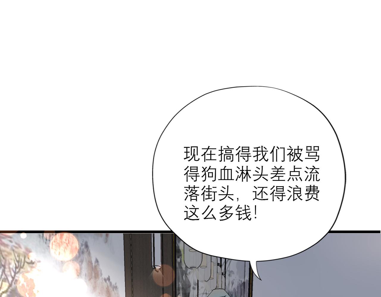 《前任战争3-好女孩》第43话 爱你 需要勇气 第44页
