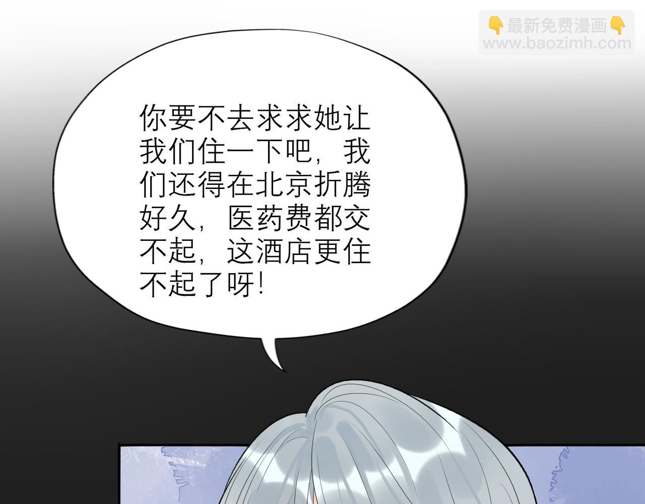 《前任战争3-好女孩》第43话 爱你 需要勇气 第48页