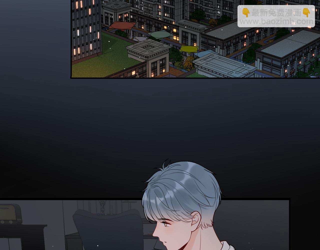 《前任战争3-好女孩》第43话 爱你 需要勇气 第5页