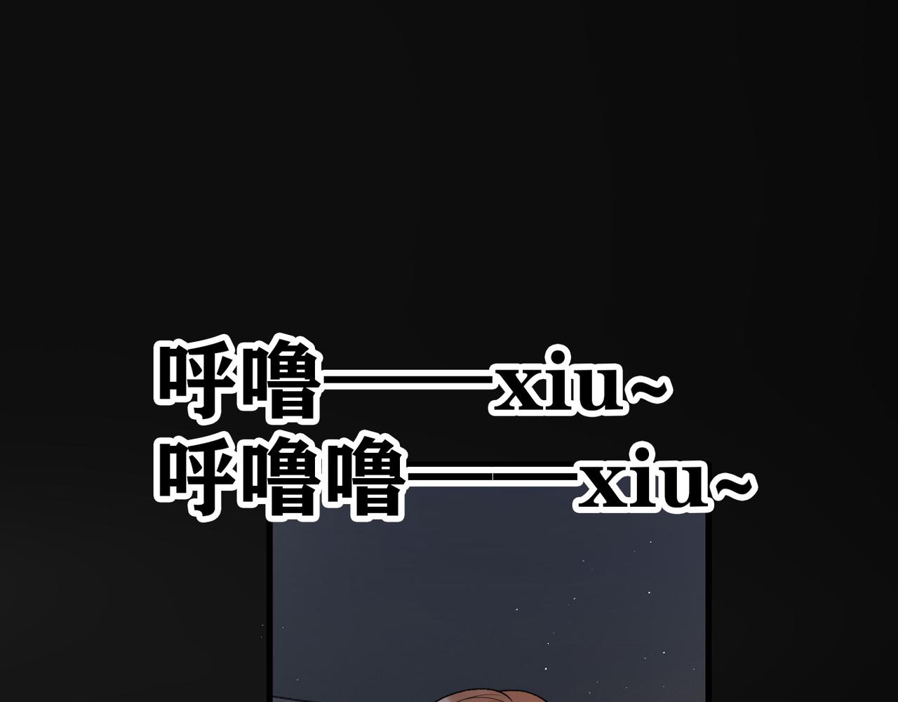 《前任战争3-好女孩》第43话 爱你 需要勇气 第9页