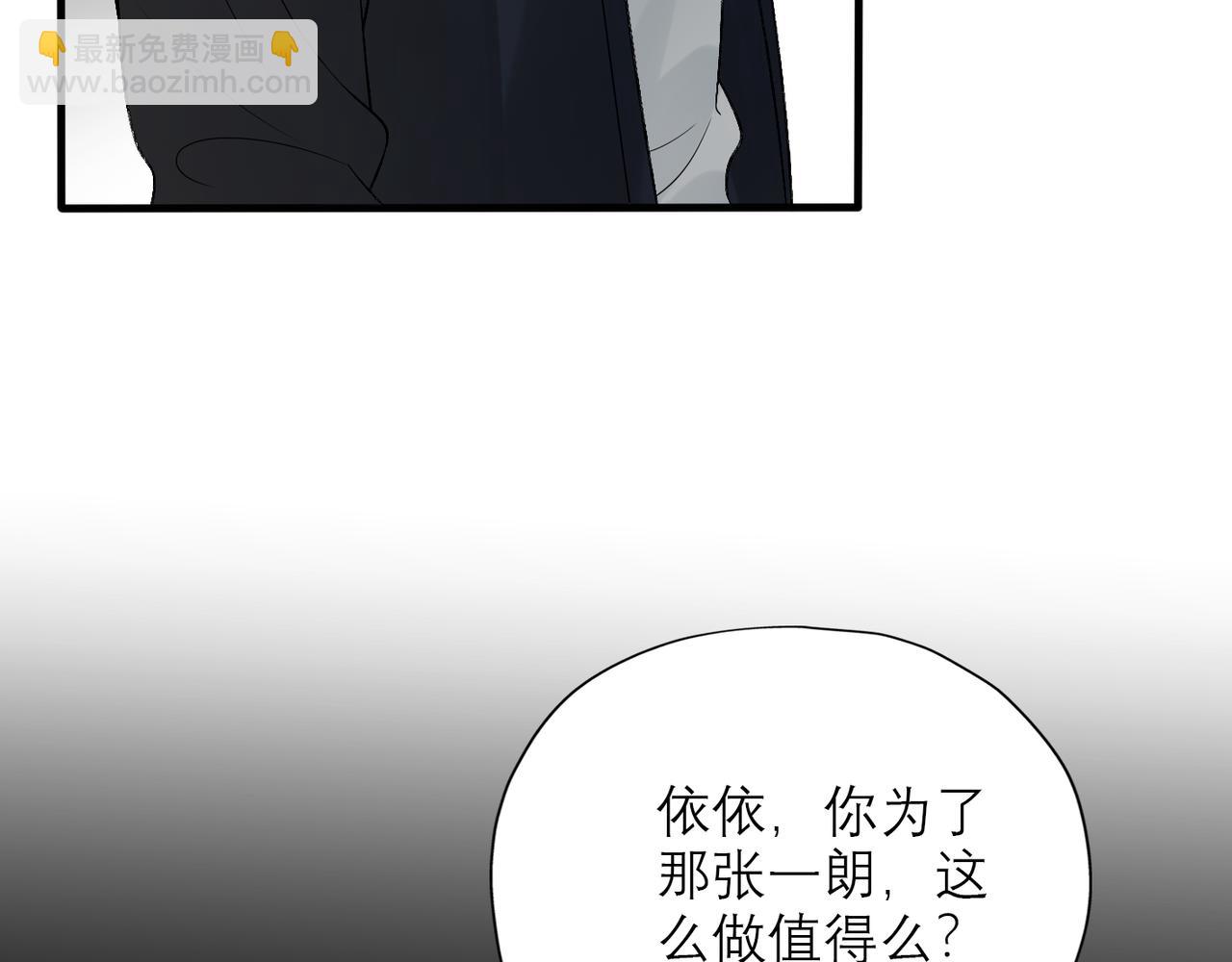 《前任战争3-好女孩》第40话 木头脑袋何时能开窍？ 第13页