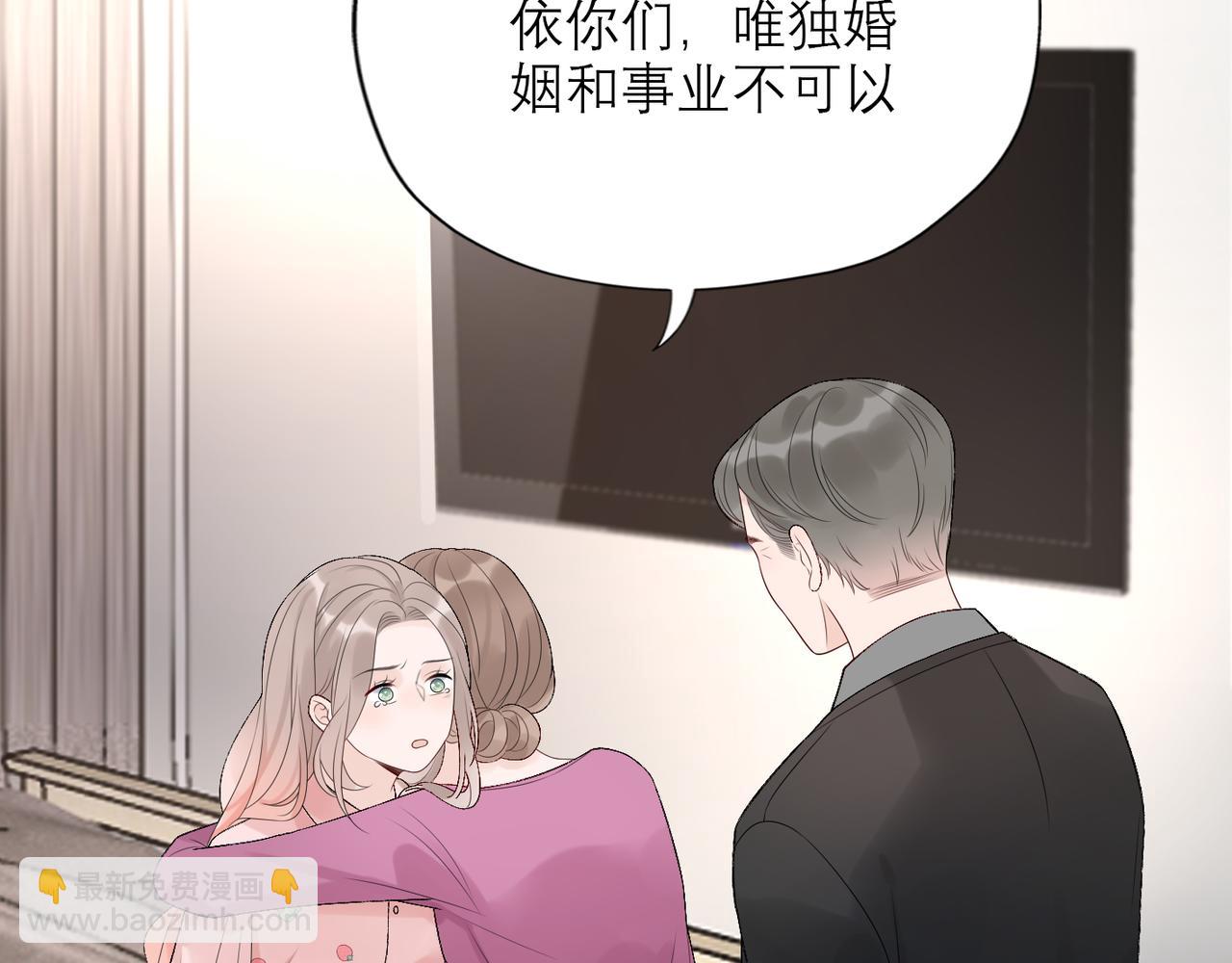 《前任战争3-好女孩》第40话 木头脑袋何时能开窍？ 第17页