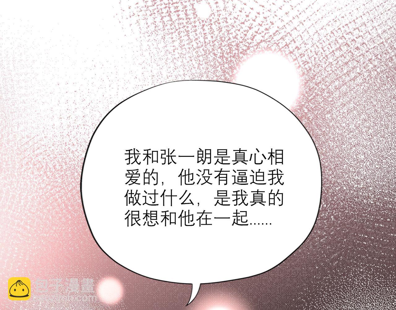 《前任战争3-好女孩》第40话 木头脑袋何时能开窍？ 第19页