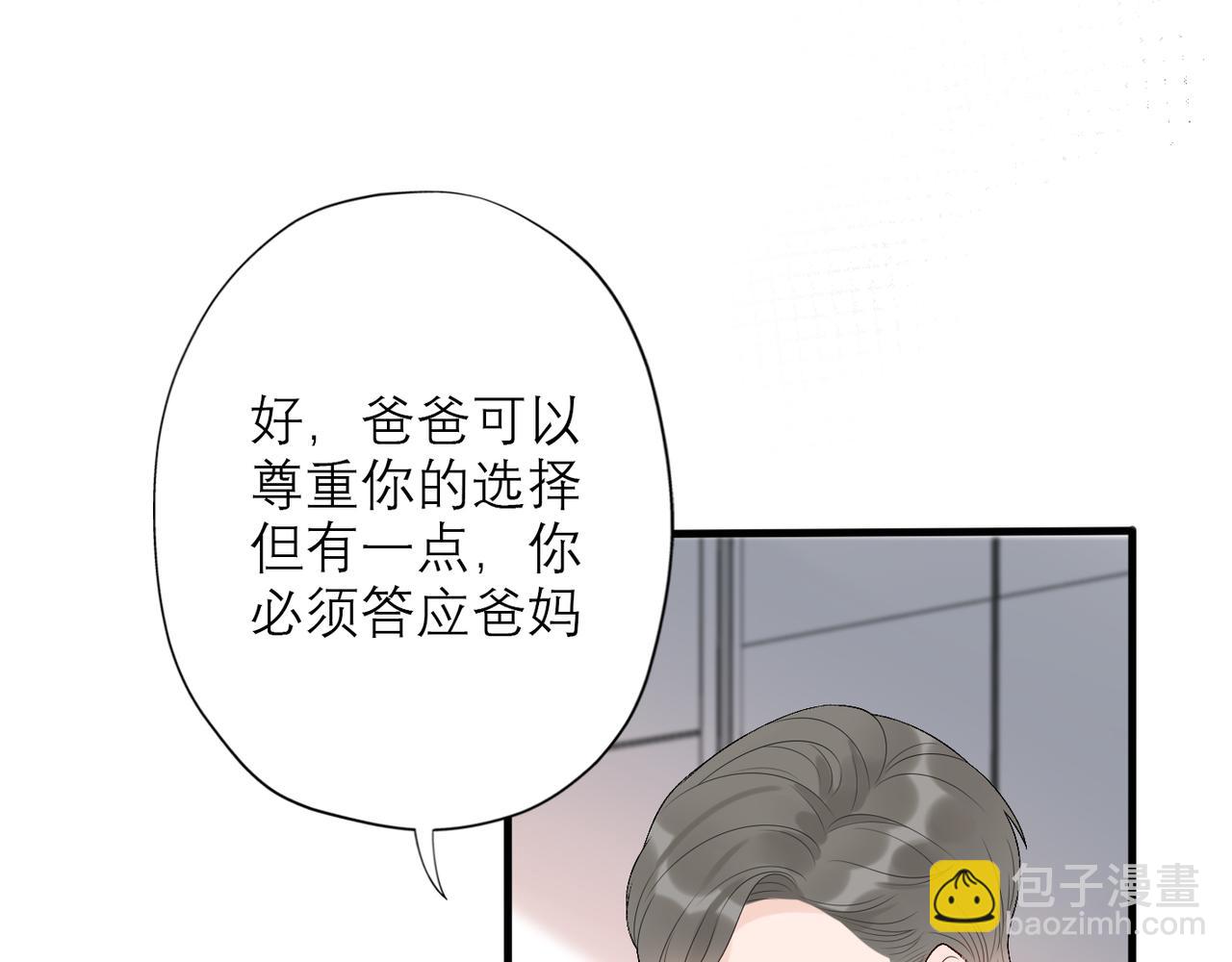 《前任战争3-好女孩》第40话 木头脑袋何时能开窍？ 第22页