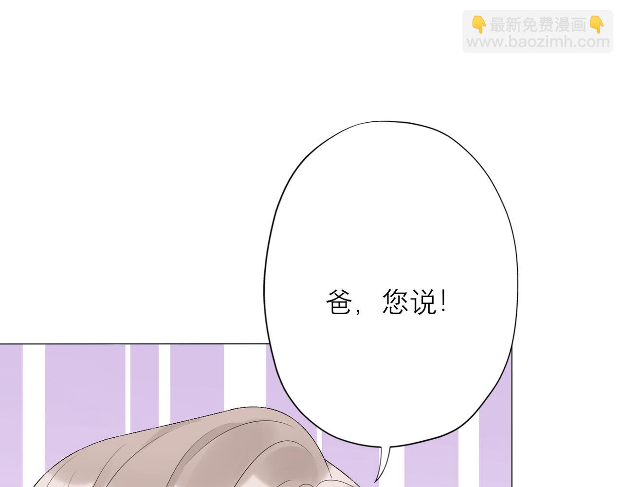 《前任战争3-好女孩》第40话 木头脑袋何时能开窍？ 第24页