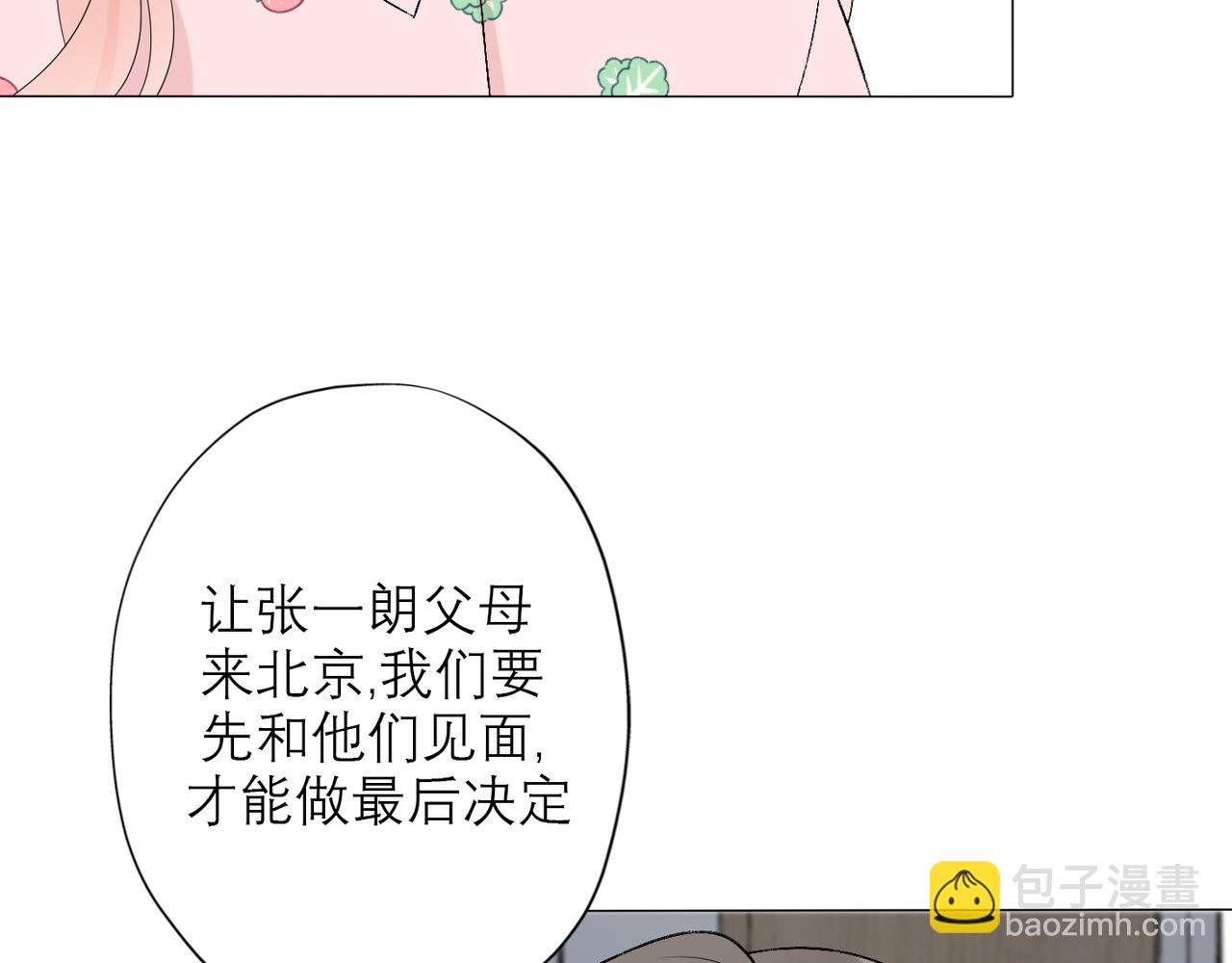 《前任战争3-好女孩》第40话 木头脑袋何时能开窍？ 第26页