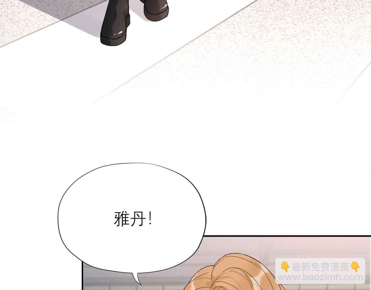 《前任战争3-好女孩》第40话 木头脑袋何时能开窍？ 第32页