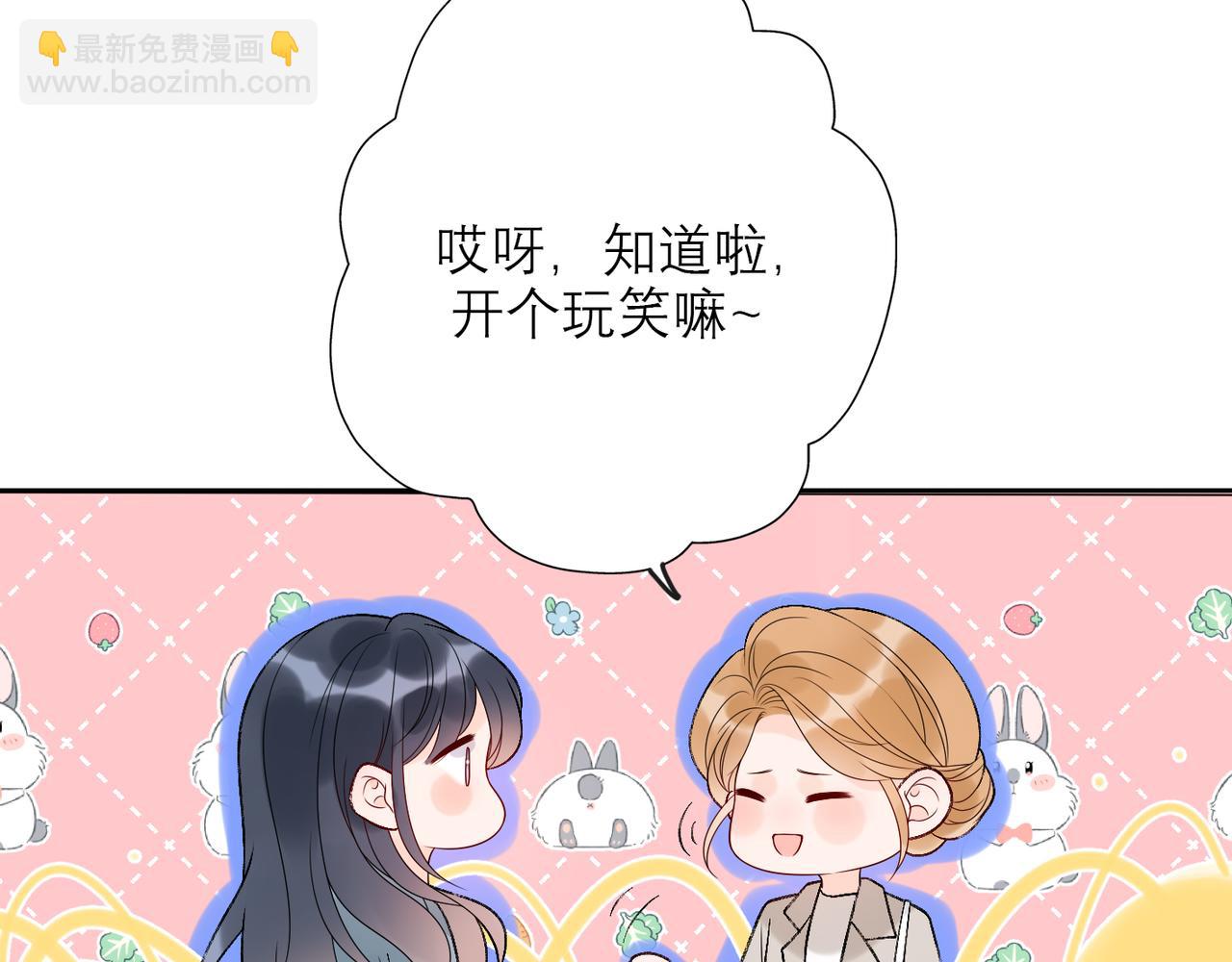 《前任战争3-好女孩》第40话 木头脑袋何时能开窍？ 第38页