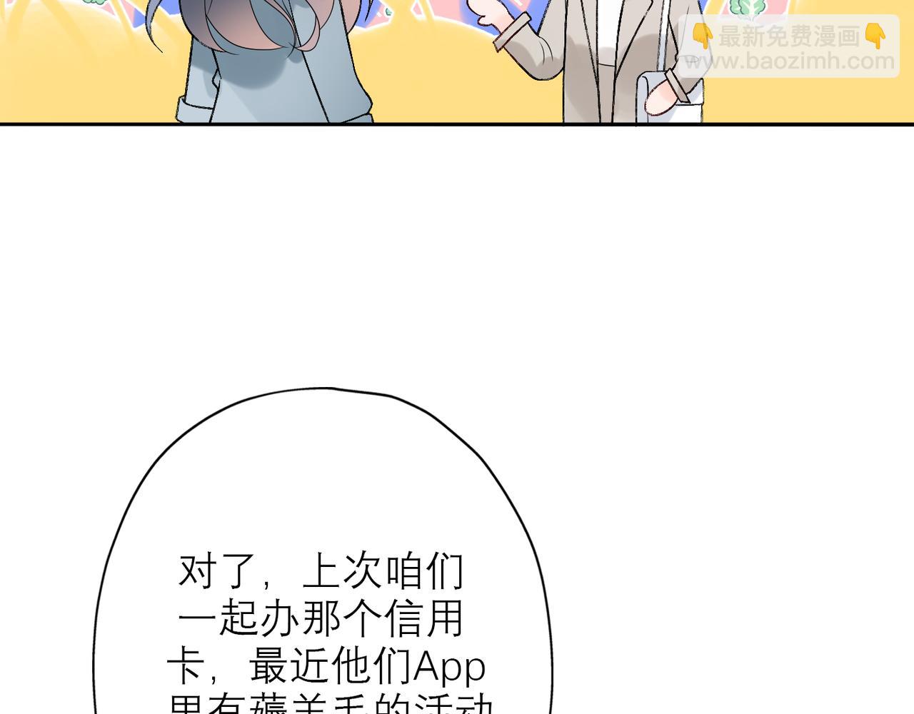 《前任战争3-好女孩》第40话 木头脑袋何时能开窍？ 第39页