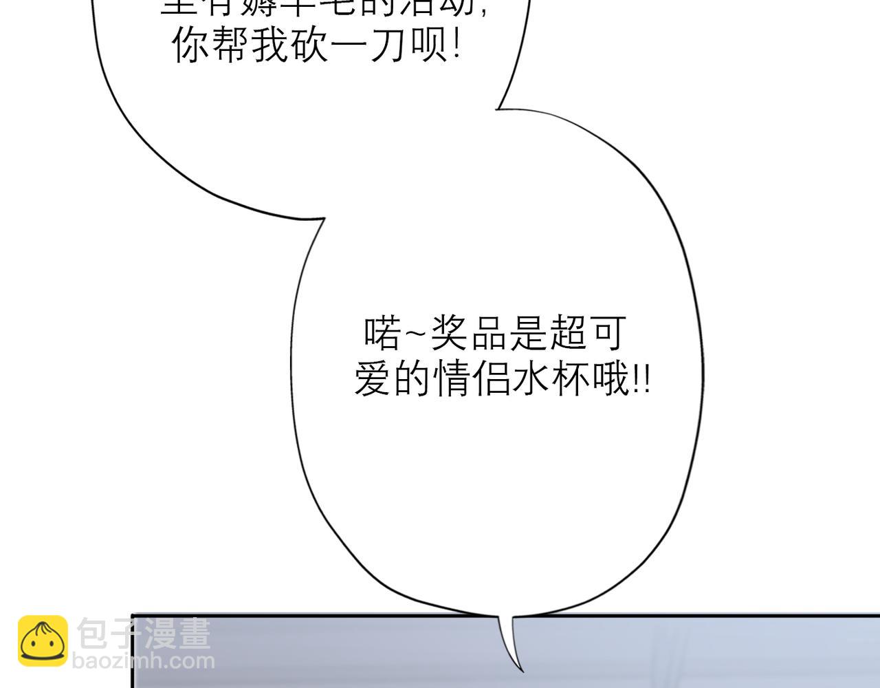 《前任战争3-好女孩》第40话 木头脑袋何时能开窍？ 第40页