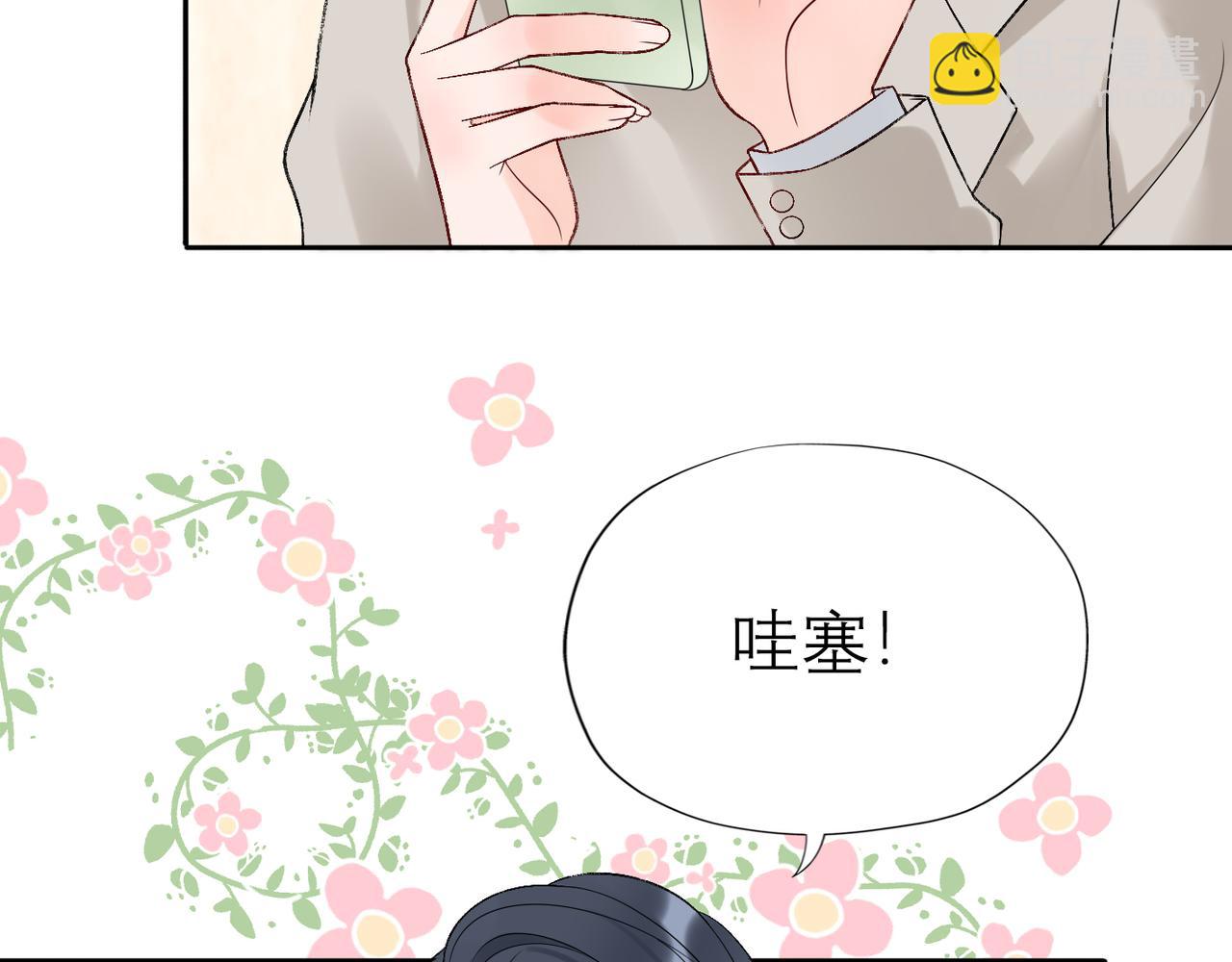 《前任战争3-好女孩》第40话 木头脑袋何时能开窍？ 第42页