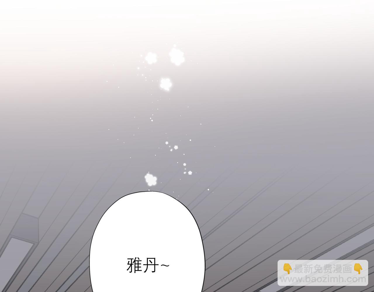 《前任战争3-好女孩》第40话 木头脑袋何时能开窍？ 第44页
