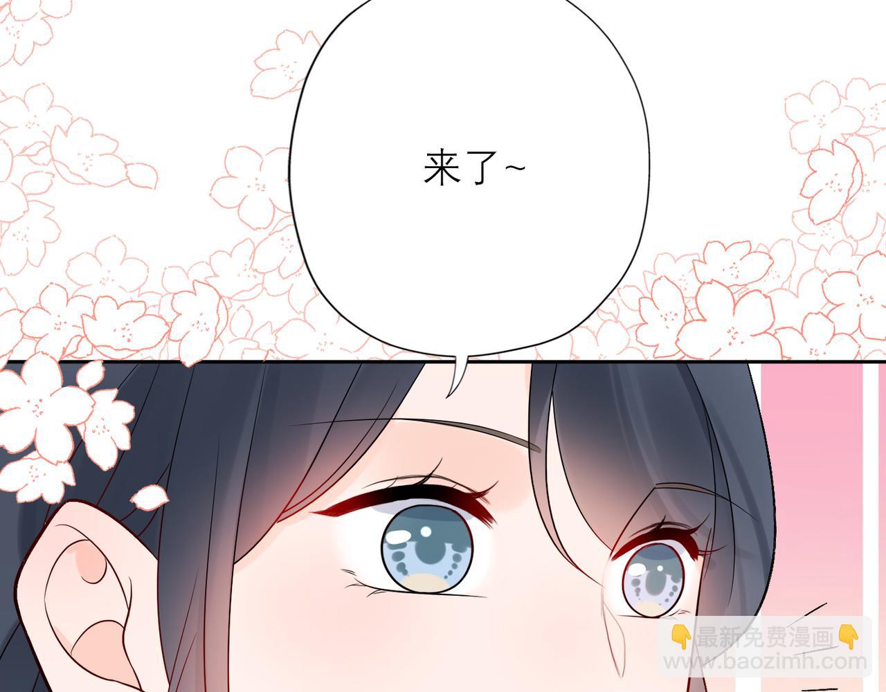 《前任战争3-好女孩》第40话 木头脑袋何时能开窍？ 第47页