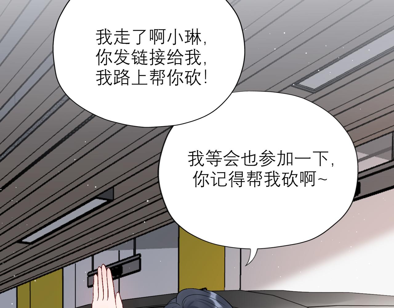 《前任战争3-好女孩》第40话 木头脑袋何时能开窍？ 第49页