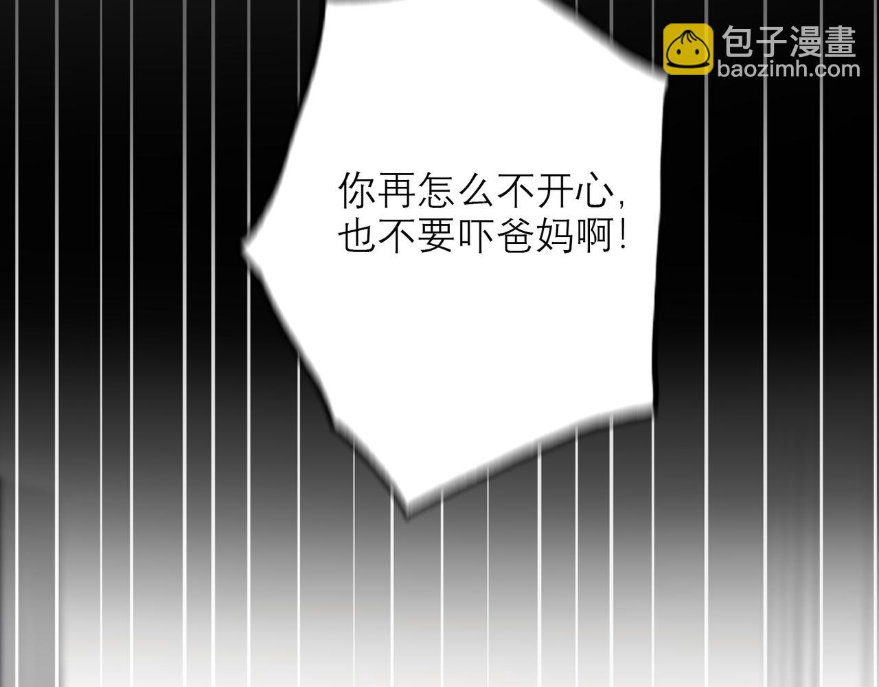 《前任战争3-好女孩》第40话 木头脑袋何时能开窍？ 第9页