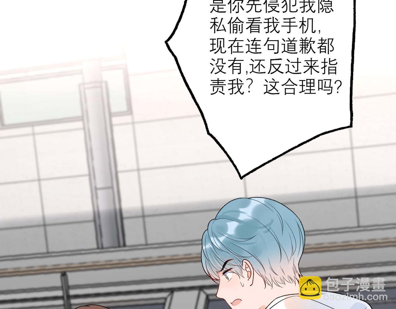 《前任战争3-好女孩》第45话 答应我的事 第10页