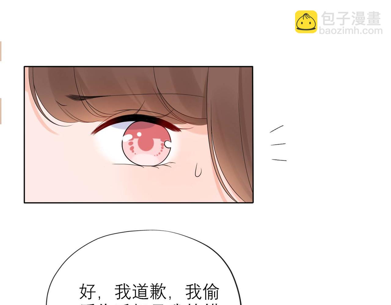 《前任战争3-好女孩》第45话 答应我的事 第13页